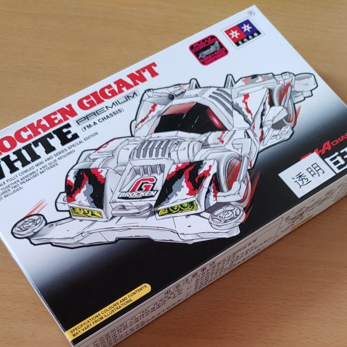 ブロッケンギガント クリア ミニ四駆 海外限定 Amazon.co.jp: ブロッケンギガントクリアver ミニ四駆 ボディ